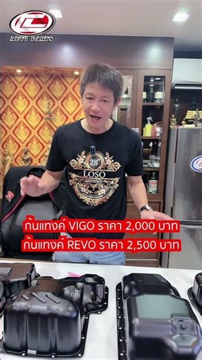 Review of the fuel tank bottom by Aum CL Auto Parts.