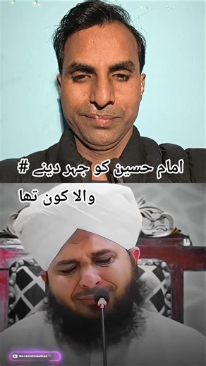 imam Husain ko jahar dene wala kaun tha #sort #viralvideo