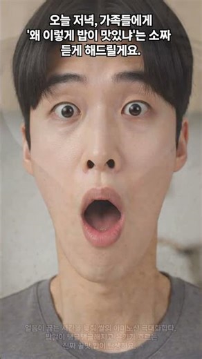 📌 밥맛의 비밀: "취사 버튼 누르기 전 얼음 2개를 넣으세요"