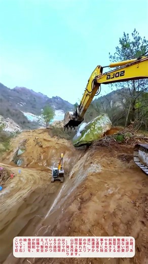 巨大な岩を安全に除去する方法！掘削機の基本操作と転落防止テクニック｜道路工事の知恵