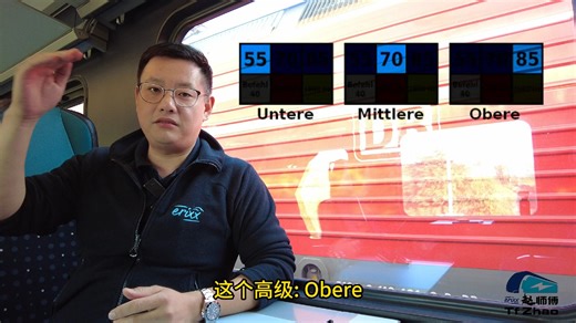 德国铁路PZB解析 第三集