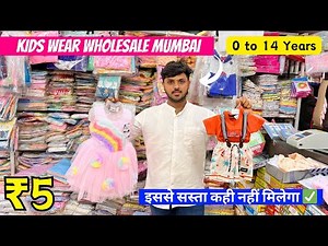 Kids Wear Wholesale Market | Newborn Baby Clothes Wholesale Market In Mumbai | Kids Cloths Wholesale