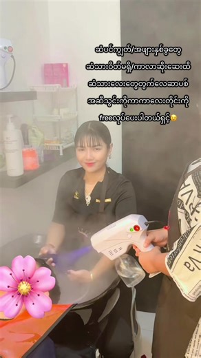 Free Oil Injection Promotion at Jel Jel Beauty Center