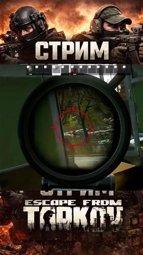 Тарков - Highlights #eft #gaming #tarkov