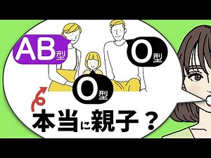 [3 mins] Are there differences in compatibility and personality between blood types? How does gen...