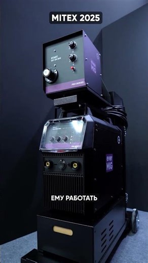everMIG 500 - мощный полуавтомат для вашего производства