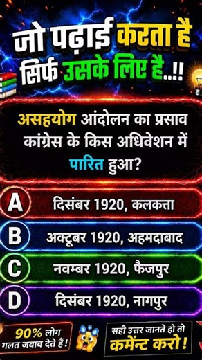 इस सवाल पर जवाब आता है तो कमेंट में जल्दी करें बिना गूगल से पूछे हुए #katha #katha #kingrama