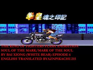 KOF 魂之印记 Episode 6 - KOF Soul of the Mark/Mark of the souls (English subtitles)