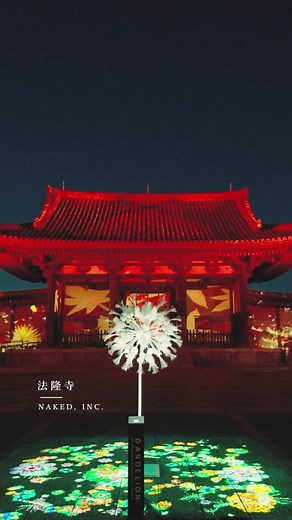 法隆寺特別ライトアップ開催中！