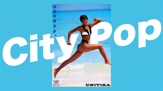 越听越上头🎧Step - 《Remember Me》 1982