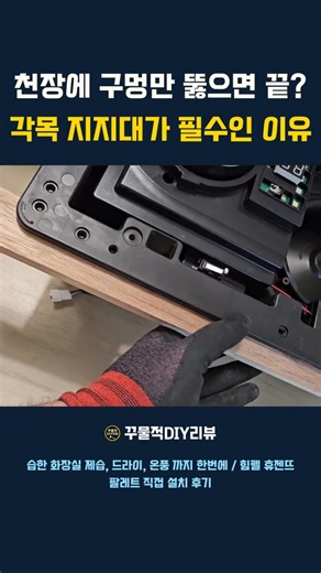 힘펠 휴젠뜨 복합 환풍기 직접 설치