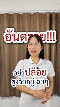 ดูแลผู้สูงอายุที่บ้านไม่ใช่เรื่องง่าย เหนื่อยไหม? กับการแบกความเครียดเรื่องสุขภาพพ่อแม่