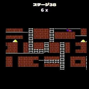#ファミコン Championship Lode Runner ロードランナー ステージ38 #shorts