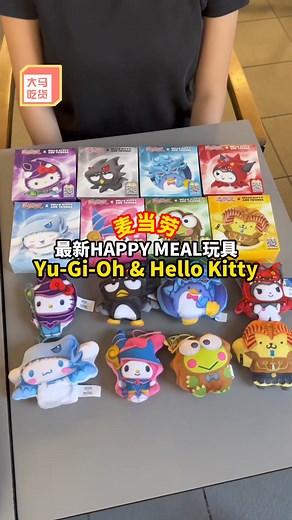 56K views · 297 reactions | 麦当劳最新Happy Meal玩具系列 Yu-Gi-Oh和Hello Kitty & Friends勺 可到邻近的麦当劳购买4/4/2024 - 1/5/2024每周都有不同的款式！ | 大马吃货 | Facebook