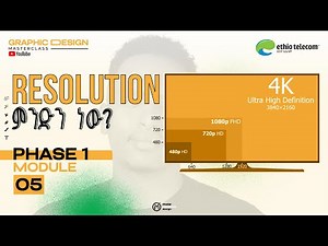 What is Resolution? | ጥራት ምንድን ነው? [Phase 1 – Module 05]