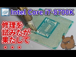 Attempted to repair a junked Intel Core i7-8700K!