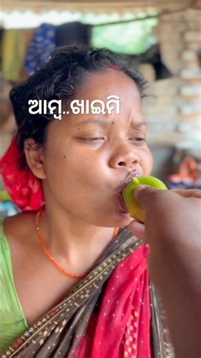 ଖାଇମି…ଆମ୍ୱ