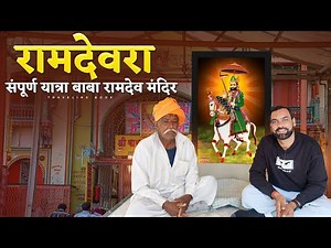 Ramdevra’s famous Baba Ramdev Ji Temple Jaisalmer | Ramdevra Rajasthan
