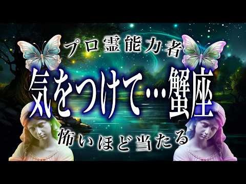 [Watch by 7/31] Cancer, something incredible is about to happen. Crucial signs that your destiny ...