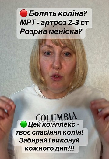 Комплекс вправ для лікування артрозу колін