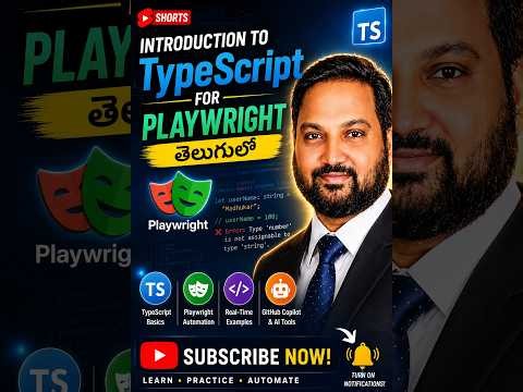 Introduction to TypeScript for Playwright — తెలుగులో