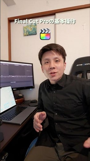 FinalCutProの基本操作方法の解説【動画編集初心者】FinalCutPro