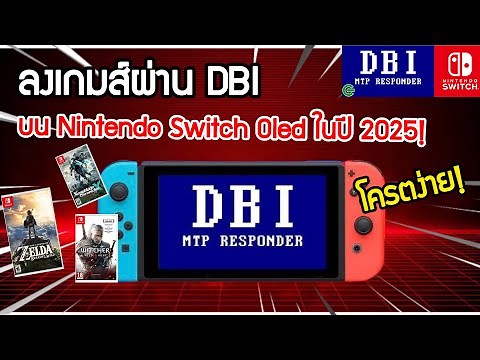 How to install games via DBI for Nintendo Switch 2025!