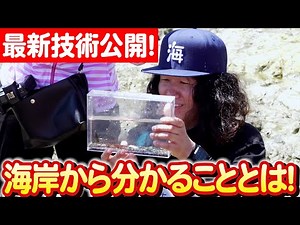 3D技術×海洋生物！中学生のための「海洋研究3Dスーパーサイエンスプロジェクト」紹介 日本財団 海と日本PROJECT in 東京 2023 #016