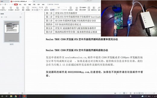 STM32 OTA空中升级程序全套源码的部署和使用办法