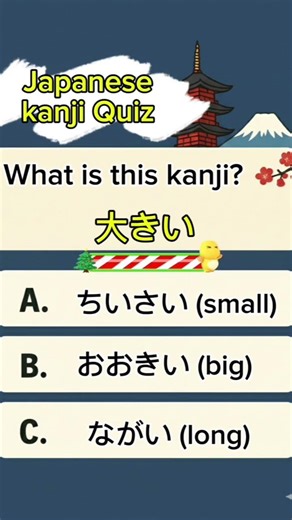 Kanji Challenge – Test Your Japanese! 💯 #learnjapanese #japaneselanguage #quiz #kanji