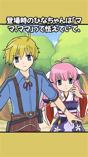 Rune Factory 5: Meet Hina Right Away #RuneFactoryProjectDragon #RuneFactory5