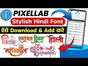Pixellab Me Hindi Font Kaise Add Kare 2024 | How To Download & Add Hindi Fonts In Pixellab