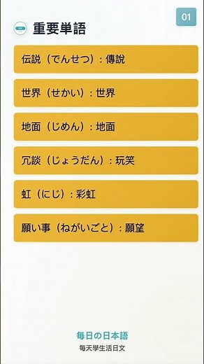 [Shorts] 1分で日本語を学ぼう!! 彩虹蛇爆笑日常劇場：從南非傳說到幽默生活會話，創世神話輕鬆學