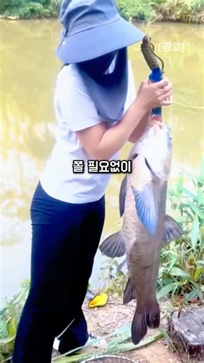 Don't Be Intimidated by the Big Catch