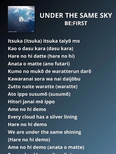 Part2101 UNDER THE SAME SKY_BE:FIRST #befirst #japanesesong #lyrics_songs