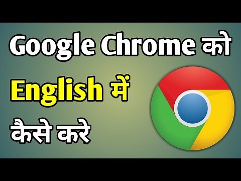 Google Chrome Ko English Kaise Kare | Chrome Language Settings Hindi To English