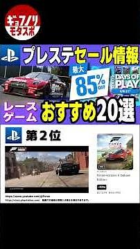 [June 2026 PS Sale] This lineup is packed with masterpieces! Don't count on the summer sale, buy ...