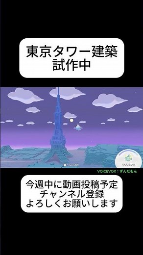 ぽこあポケモン建築試作中 #ぽこあポケモン