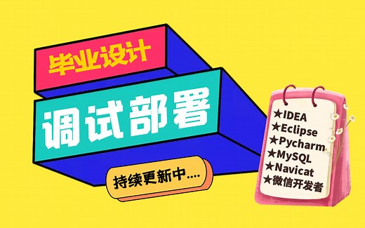 错误文件重新替换修复