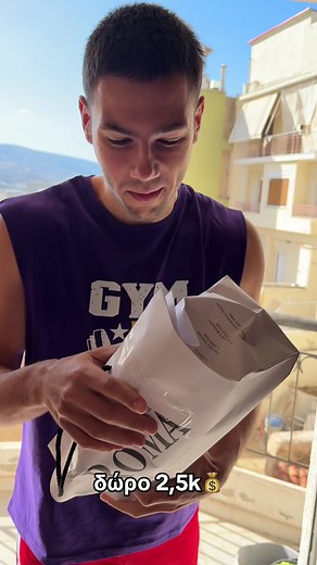 Unboxing του iPhone 17: Ορεινή Μέλισσα