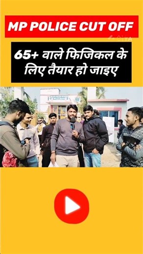 MP Police Constable Exam Review 2025 #mppoliceconstable #youtubeshorts #shortsfeed