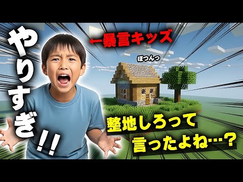 【マイクラ】イキリ小学生にアイテムを全て燃やされたので村を丸ごと平らにしますｗｗｗｗｗ【マインクラフト】【Minecraft】