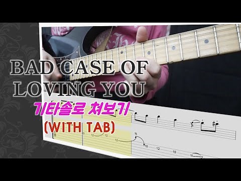 Robert Palmer - Bad case of loving you (WITH TAB)