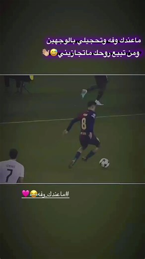 عبارات فخمة لتدخلات المدافعين في كرة القدم