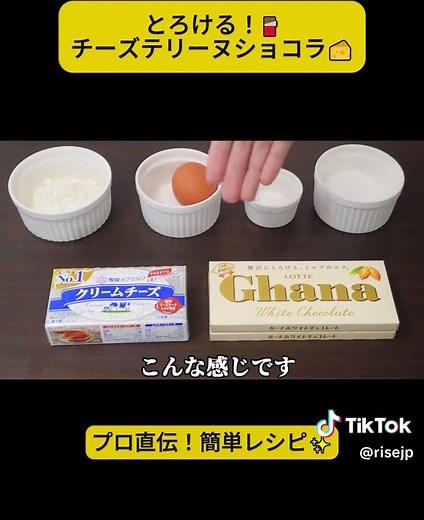 今回は簡単レシピでとろけるくちどけのチーズテリーヌショコラを作りました。できる限り材料を少なめに簡単で美味しいレシピにしました。 クリームチーズ 200g ホワイトチョコ 2枚(90g) 卵Lサイズ 1個 生クリーム 200ml グラニュー糖 60g 薄力粉 20g レモン汁 15ml #簡単スイーツレシピ #おうちスイーツ #おうちカフェ #チーズケーキ #チーズテリーヌ