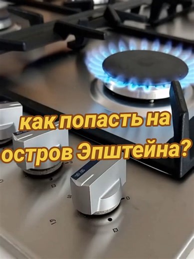 как попасть на остров Эпштейна? Гайд на остров вечеринок! #эпштейн #островэпштейна #epsteinfiles #jefferyepstein #Jeffery #Epstein #мем #гайд