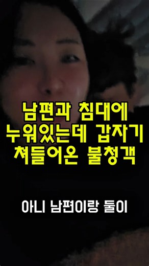 둘이누워서 유튜브보면서 놀다가 뭔가시선이 느껴져서 봤는데 세상에 루피야🤣🤣🤣많이궁금했어?엄마아빠뭐하는지?😂😂😂#아줌마일상 #워킹맘 #현실부부 #77사이즈 #흔한부부