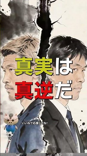 【大激論】守田英正が代表落選した本当の理由…森保監督の「あえての親心」は正直ある？ない？#サッカー日本代表