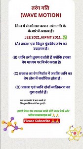 Waves Class 11 Physics NEET. #neet #physicswallah #pw #neetpreparation #neetexam #neetmotivation