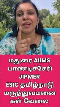 Madurai AIIMS & JIPMER Pondicherry, ESIC Hospital Job